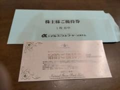 アルファクスフードシステムのサムネイル