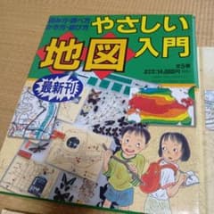 定価14,000円★５巻組★やさしい地図入門 全5巻 ポプラ社のサムネイル