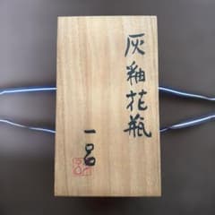 【共箱・経歴書付】梅呂窯 田中一郎（一品）作 灰釉花瓶 伝統工芸 陶印有のサムネイル