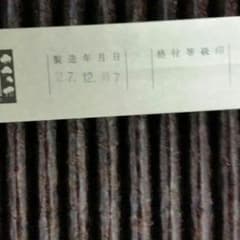 大好評(*´∇｀*)日本一生産有明産佐賀のり　お試し30枚のサムネイル