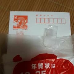 2016年賀葉書のサムネイル