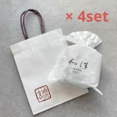 粟玄 和洋　4袋入り　袋付き(24時間以内発送) m39860437546_1.jpg?1781927003