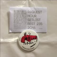 リクアワランダムバッチのサムネイル
