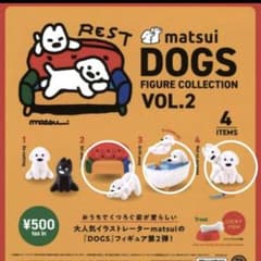 カプセルトイ matsui DOGS VOL.2 3種のサムネイル