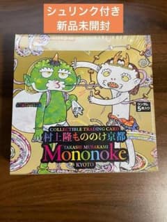 村上隆 もののけ京都 未開封 2BOX シュリンク付き ムラカミフラワーズ ムラカミフラワーズ 村上隆もののけ京都 1BOX シュリンク付き（新品未