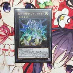 遊戯王 テラナイト プトレマイオスのサムネイル