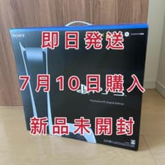 プレイステーション5 デジタル Editionのサムネイル