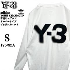 Yohji Yamamoto adidas Y-3✨️人気 背面ビッグロゴ ロンT - メルカリ