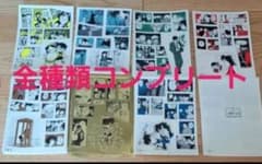 名探偵コナン シールくじ file02 コンプリートセットのサムネイル