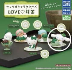 サンリオキャラクターズ　LOVE♡抹茶 シナモロールのサムネイル