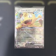 ポケカ】ニャースex SARの価格相場を徹底解説！高騰理由や最新買取価格