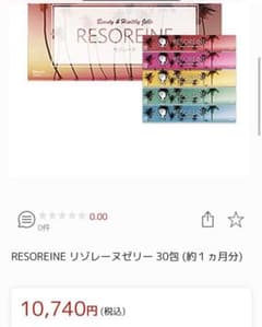 リゾレーヌゼリーのサムネイル