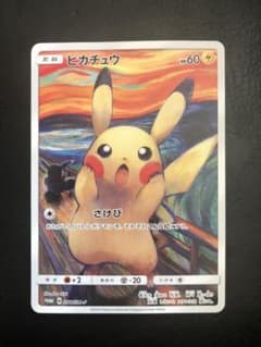 ポケモンカードゲーム ピカチュウのサムネイル