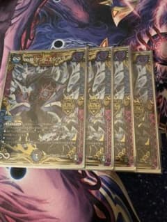 デュエマ ∞龍 ゲンムエンペラー 4枚のサムネイル