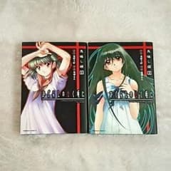 ひぐらしのなく頃に　鬼曝し編　セット　漫画　コミックのサムネイル