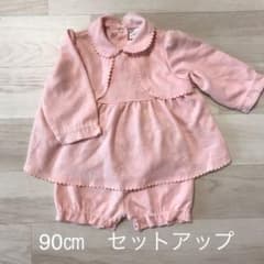 お値下げ　セットアップ　90㎝のサムネイル