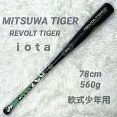 ☆状態良☆ ミツワタイガー レボルタイガー ｉｏｔａ　78cm グリップ新品 ☆状態良☆ ミツワタイガー レボルタイガー iota 78cm グリップ