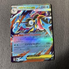 メガゲッコウガex RR MEGA 拡張パック ニンジャスピナー 022/083のサムネイル