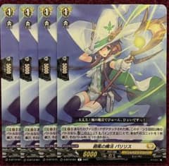 ヴァンガード　廻風の魔法パリリス FR 3枚 ヴァンガード 廻風の魔法 パリリス 4枚セット - メルカリ
