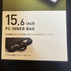 ELECOM 15.6インチ PCインナーバッグ BM-IBH15BKのサムネイル