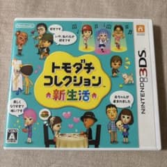 トモダチコレクション 新生活 3DS