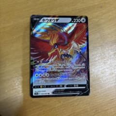 ポケモンカード ホウオウV s11a 055/068 RRのサムネイル