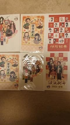 鬼滅の刃 年賀はがき コンプリート 2021のサムネイル