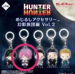 HUNTER×HUNTER めじるしアクセサリー 幻影旅団編 Vol.2 マチのサムネイル