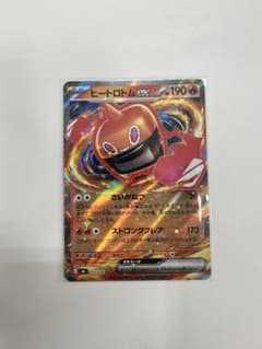 ヒートロトムex RR MEGA 拡張パック ストームエメラルダ キラ 015…のサムネイル