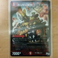 デュエルマスターズ ガンザン戦車 スパイク7Kのサムネイル