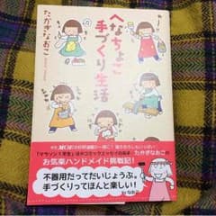 MOEの好評連載が一冊に！のサムネイル