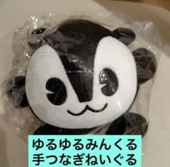 未開封新品 ゆるゆるみんくる 手つなぎぬいぐるみ とえいろ 白黒