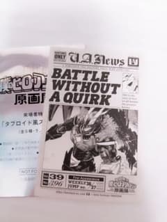 僕のヒーローアカデミア原画展　特典ステッカーのサムネイル