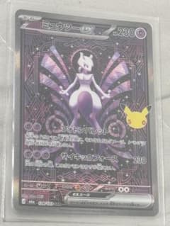 ミュウツーex SAR MEGA 拡張パック 30th CELEBRATION…のサムネイル