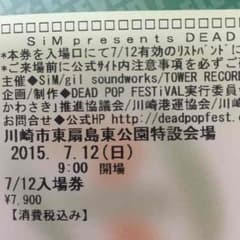 DEAD POP FES 2日目（1名様チケット）のサムネイル