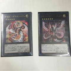 遊戯王 サイバードラゴンノヴァ インフィニティのサムネイル