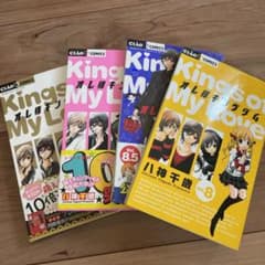 オレ様キングダムのサムネイル