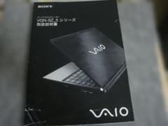 【未開封】SONY VAIO VGN-Cシリーズ 取扱説明書 SONY VAIO VGN-SZ シリーズ 取扱説明書 - メルカリ