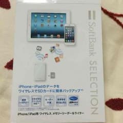 iPhone ワイアレス メモリーリーダーのサムネイル