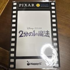 TRO7　PIXAR 2分の1の魔法 トレーディングカード Happyくじ ピクサーカードコレクション 2分の1の魔法 - メルカリ