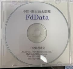 FdData 中間・期末過去問集 中学1年 理科 - メルカリ