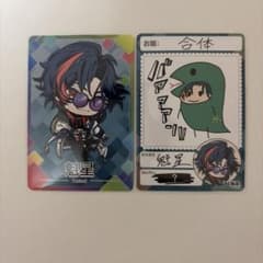 にじさんじチップス vol.9 魁星 2枚セット - メルカリ