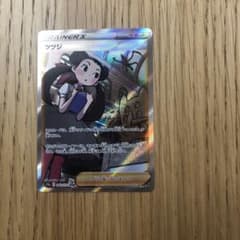 ★美品★ ツツジSARのサムネイル