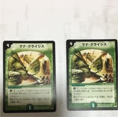 マナクライシスのサムネイル