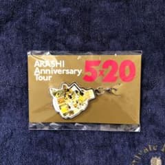 嵐 5 20のサムネイル