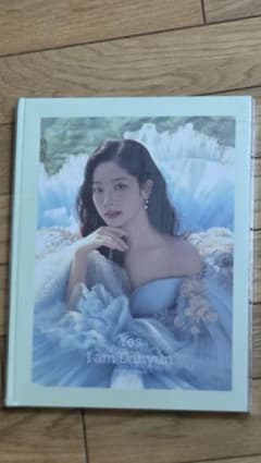 新品未開封】TWICE ダヒョン Yes, I am Dahyun. 写真集 - メルカリ