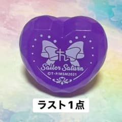 ラスト1点】セーラームーン ハート型リングライト セーラーサターン