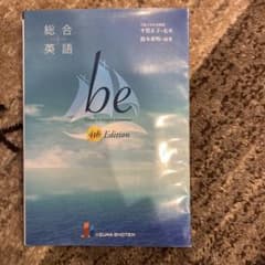 総合英語 be 文法のサムネイル