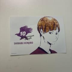 ハイキュー 白布賢二郎 ブロマイドのサムネイル