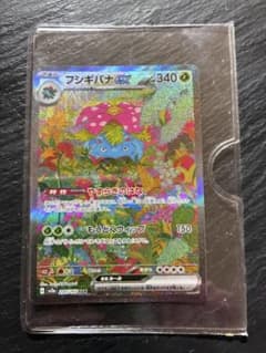 フシギバナex SAR SV2a ポケモンカード151 200/165 - メルカリ